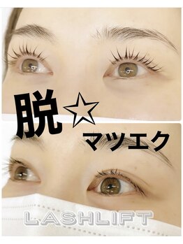 クガツヨッカ/◆次世代まつげパーマ♪