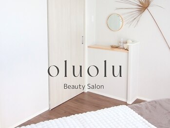 オルオル(oluolu)の写真/こだわった空間づくりで落ち着いた癒しのお時間をご提供…【バストケア/ボディトリートメント/全身脱毛】