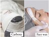 カーボキシー＆フェイスワックス 【セットがお得！】鎮静生パック＆LED照射付