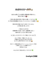 ワンエイト 三田店(One Eight)/未成年の方の施術につきまして