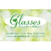グラシーズ(Glasses)のお店ロゴ