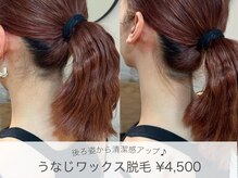 ハリウッドブロウリフト ワクシー 自由が丘店(HOLLYWOOD BROW LIFT WAXYYY.)/うなじW脱毛¥5,000