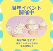 ほねつぎ一休さん 宇品店