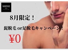 シャイン 博多店(SHINE)