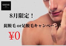 シャイン 博多店(SHINE)