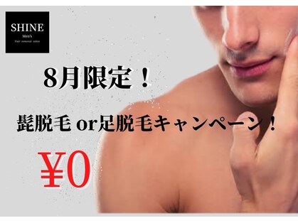 シャイン 博多店(SHINE)の写真