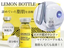 アウラ(AURA)の雰囲気(レモンボトルをマイクロニードルで導入!スッキリ小顔に♪)