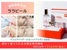 ルボヌールアンドセイフティ(Le Bonheur)