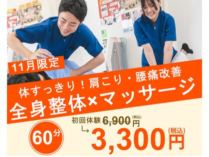 おざき鍼灸接骨院の写真