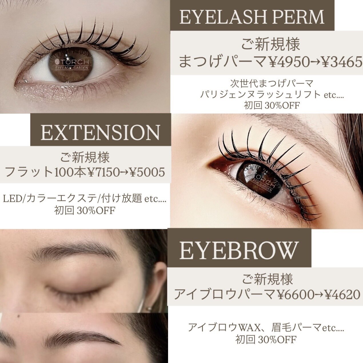 トーチ アイラッシュ ガーデン 鵠沼海岸店(TORCH EYELASH GARDEN