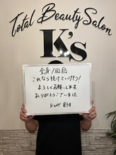 ケイエス(K's)/全身脱毛のお客様★