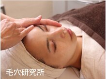 毛穴研究所