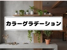 ツインネイル 名古屋駅店(twin.nail)/カラーグラデーション