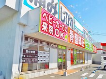 自在な整骨院はりきゅう院 下関院の雰囲気（店舗外観）