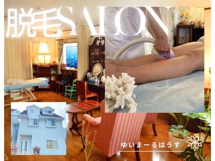 ゆいまーるはうすの写真