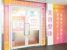 ヒーリング スポットの雰囲気（※予約前に必ずご確認ください。）