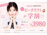 【学割U24限定！！】韓国直輸入★ピーチリフト(即効性高！)