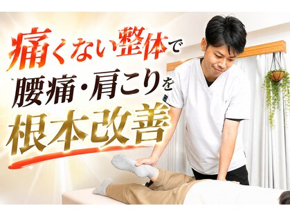 東京整体サロンの写真