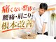 東京整体サロンの写真