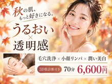 VS28スキンケアスタジオ バリイン 横浜(BALI IN)