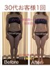 結果重視人気No.1痩身☆ハーブ×幹細胞培養液×インディバ【BODY】６０分