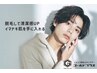 【6月限定☆】ヒゲ脱毛+フェイシャルエステ体験￥2,980