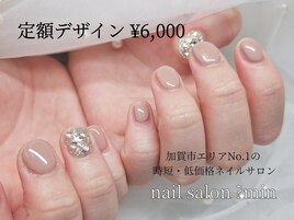 定額　埋め尽くし