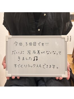 フーアップ 北千住(FU-UP)/バストアップ/左右差お悩みの方