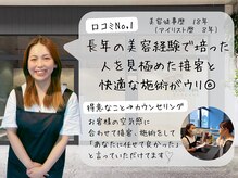 トリフォリウム 鵜沼店(Trifolium)の雰囲気（丁寧で親切、寄り添ったカウンセリングを心がけております！）