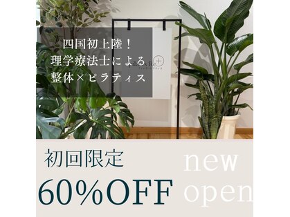 リプラ 松山(Re+)の写真
