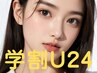 【学割U24★Wケラチンまつげパーマ2,800円】Wカール×束感仕上げ★初回口コミ