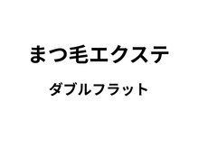 トゥエルブアイ 掛川店(12.EYE)/