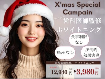 ホワイトニングカフェ 市原店