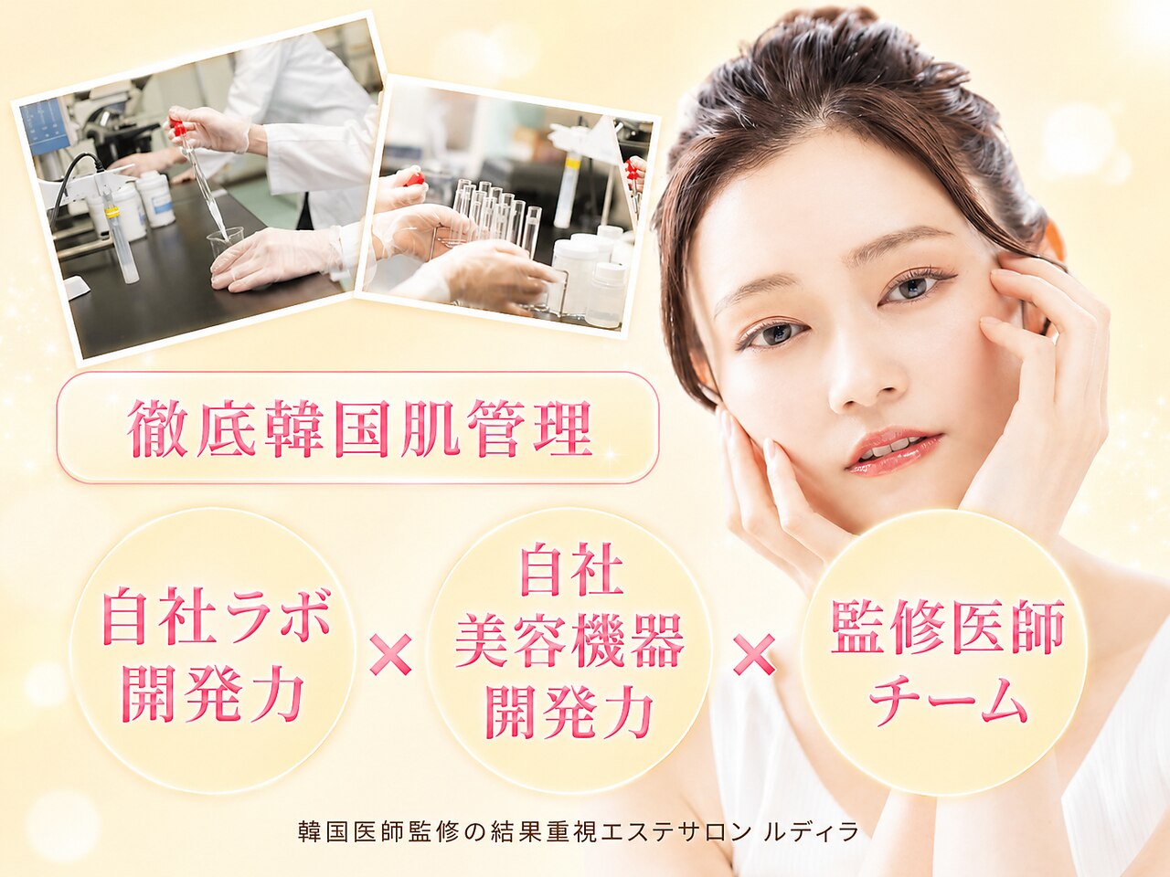 美顔&頭皮ケア エステサロン 定価56700円 ルディラ 恵比寿店｜ホットペッパービューティー