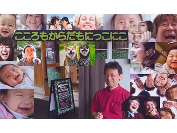 がんばらないよ/こころもからだもにっこにこ