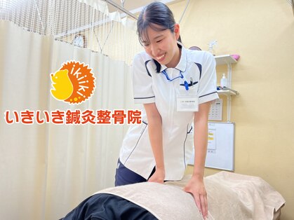 いきいき鍼灸整骨院の写真
