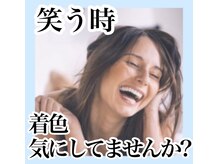 ホワイトニングサロン ホワイト(WHITE)/セルフホワイトニング/大阪/福島