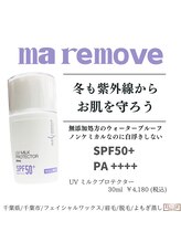 エリス(ELISSE)/冬も紫外線からお肌を守ろう