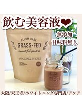 アクア 天王寺店(AQUA)/セルフホワイトニング/天王寺