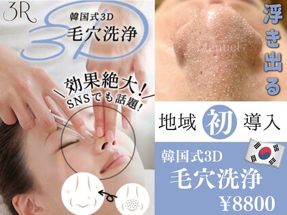 マニュエル(Manuel)の写真