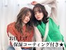 【セット割】眉wax＋パリジェンヌorまつ毛パーマ¥8280→¥8000