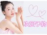 【ネイル】《次回予約専用》最大1000円OFF　☆Special price coupon☆.