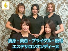 オンディーヌ 名古屋