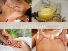 ラナチュール バイ マツオ十字堂(La Nature)
