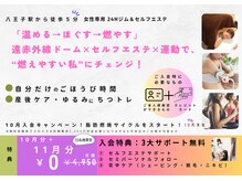 アワード 八王子(AWARD)