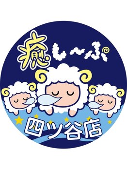 ドライヘッドスパ専門店 癒し~ぷ 四ツ谷店 【12月中 NEW OPEN(予定)】の写真/首肩オイルマッサージ付きの贅沢ヘッドスパコース【プレミアムな、おやすみ90分/おひるね60分】が大人気☆