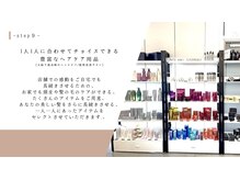 モルニスパ 大阪梅田(MORNI spa)/豊富なヘアケア用品