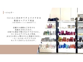 モルニスパ 大阪梅田(MORNI spa)/豊富なヘアケア用品