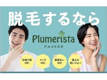 IPLとSHRのハイブリッド脱毛【全身脱毛/最新美容/顔脱毛】