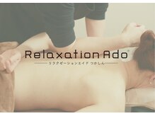 つかしんえいど